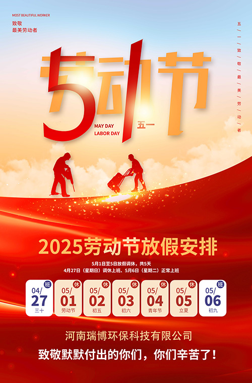 �����𲩭h(hu��n)���Ƽ����޹�˾2025����һ�ڄ�(d��ng)��(ji��)�ż�֪ͨ